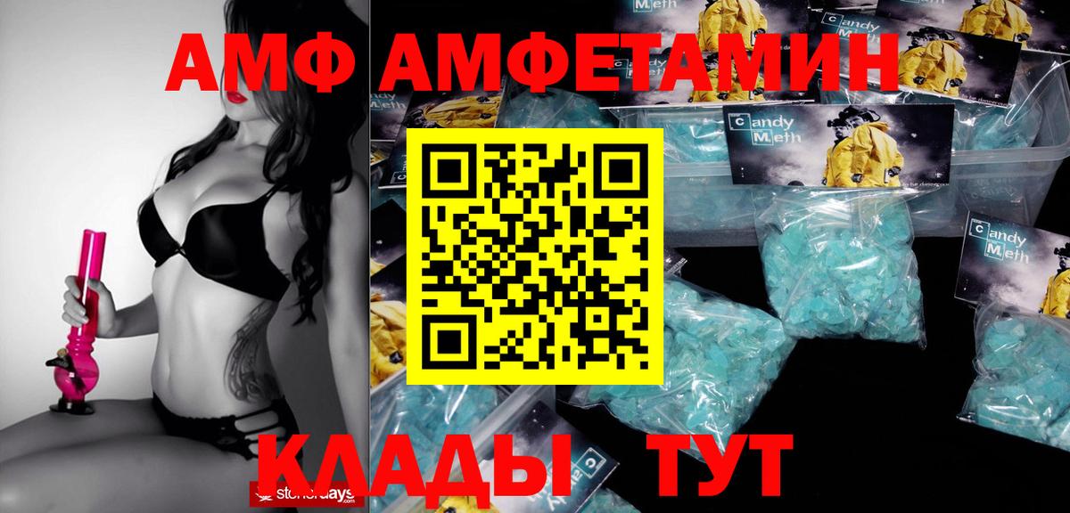 Amphetamine Розовый Белебей