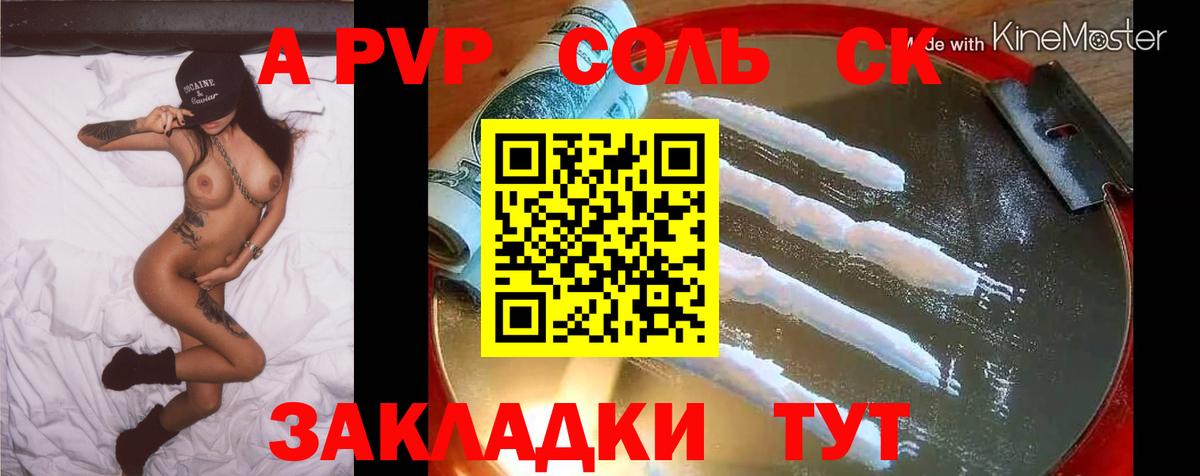 Alpha-PVP VHQ  Вход с VPN  Белебей  Alfa_PVP  А ПВП Crystall  A PVP мука 