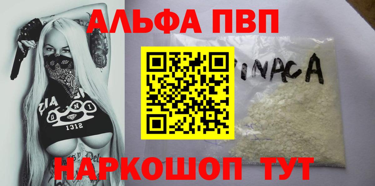 A PVP Соль Белебей