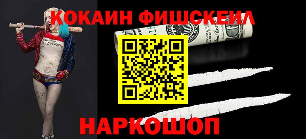 КОКАИН  Вход с VPN  КОКАИН 97%  Белебей  COCAIN VHQ 
