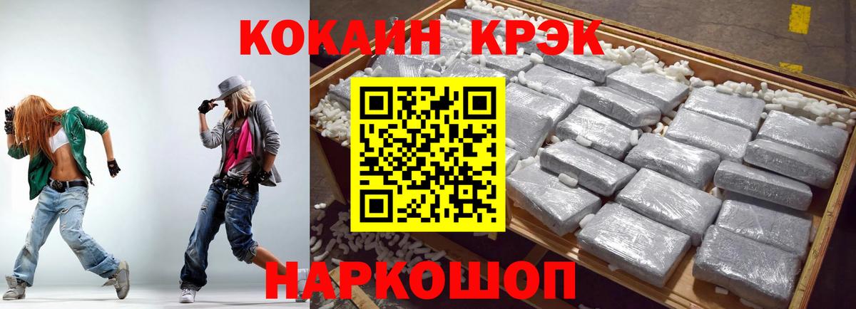 COCAIN Колумбийский Белебей