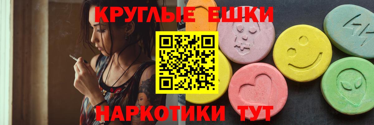 ЭКСТАЗИ диски  ЭКСТАЗИ  Вход с VPN  Белебей  Экстази диски 