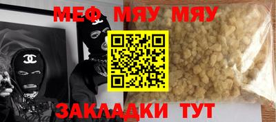 мефедрон Бугуруслан