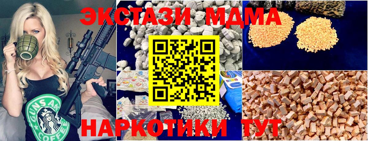 МДМА молли  MDMA  Белебей  Вход с VPN 