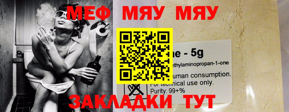 Меф  Меф 4 MMC  Вход с VPN  ссылка на мегу зеркало  МЯУ-МЯУ  Белебей  Меф mephedrone 