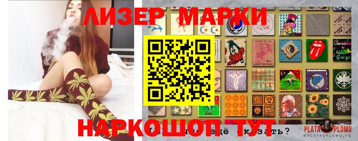 Наркотические марки 1,5мг Белебей