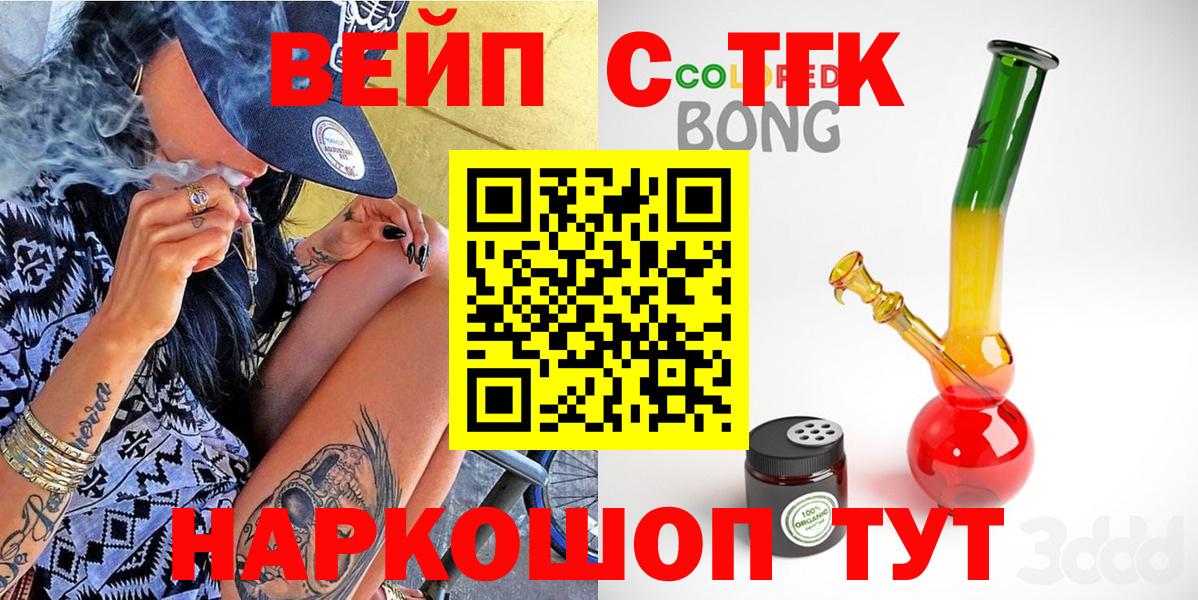 Дистиллят ТГК концентрат  ТГК гашишное масло  Белебей  Вход с VPN 